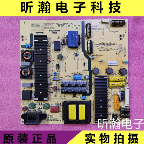原装创维电源板168P-L6L011-01