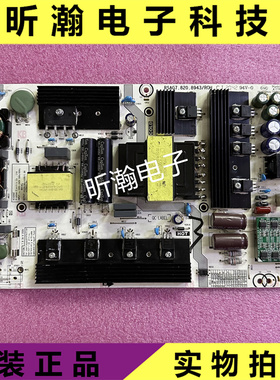 原装 海信 HZ65S7E 65S7 65X7E 65E8D 55U8E电源板RSAG7.820.8943
