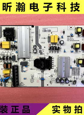 全新原装 液晶电视电源板 HKL-550301 ERP：261501010490