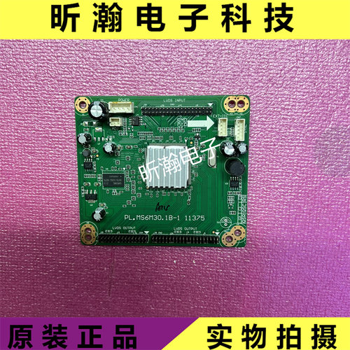 乐华120HZ屏转接板MS6M30.1B-1