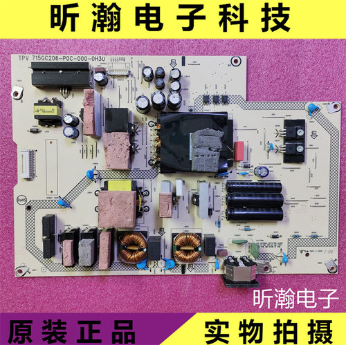 电源板715GC206-P0C-000-0H30