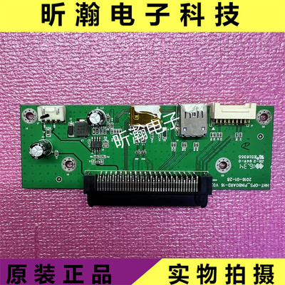 鸿合一体机子卡OPS_PINBOARD-16