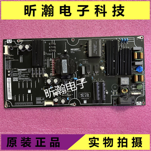 小米电源版L75M5-ABAMP6575XM