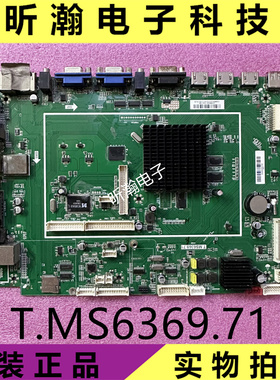 原装希沃教学一体机H70EB H65EB主板T.MS6369.71配任意屏