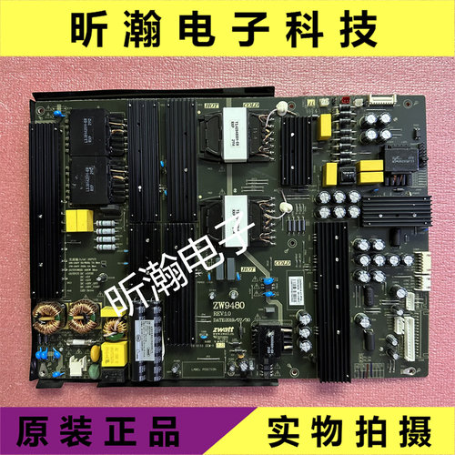 电源板教育机ZW9500ZW9480