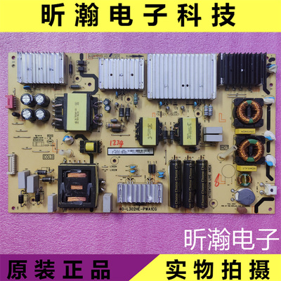 原装TCL电源板40-L302HE-PWA1CG