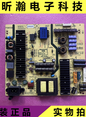 创维 55E6200 55GS 55V9电源板168P-L6L011-00  5800-L6L011-0010