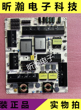 现货海信原装LED55K680X3DU电源板 RSAG7.820.5567/ROH HLP-4660W