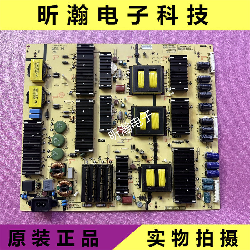 原装 创维75G6D电视电源板168P-P8K012-00 5800-P8K012-0010 现货 - 实物图
