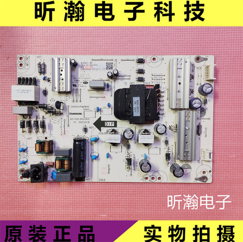 长虹电源板JUC7.820.10023425