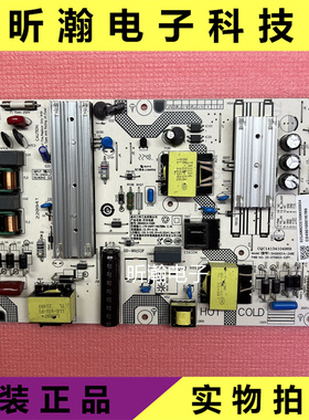 原装小米 L65M7-EA 电视电源板 SHG6501A-248E 25-DT0603-X2P1