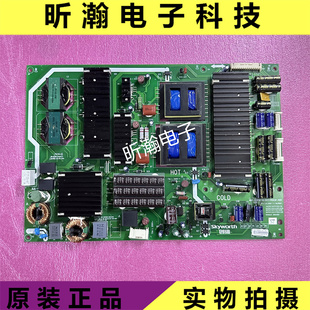 原装 创维 65E900U电源板5800-P65EQF-0000/0020  168P-P65EQF-00