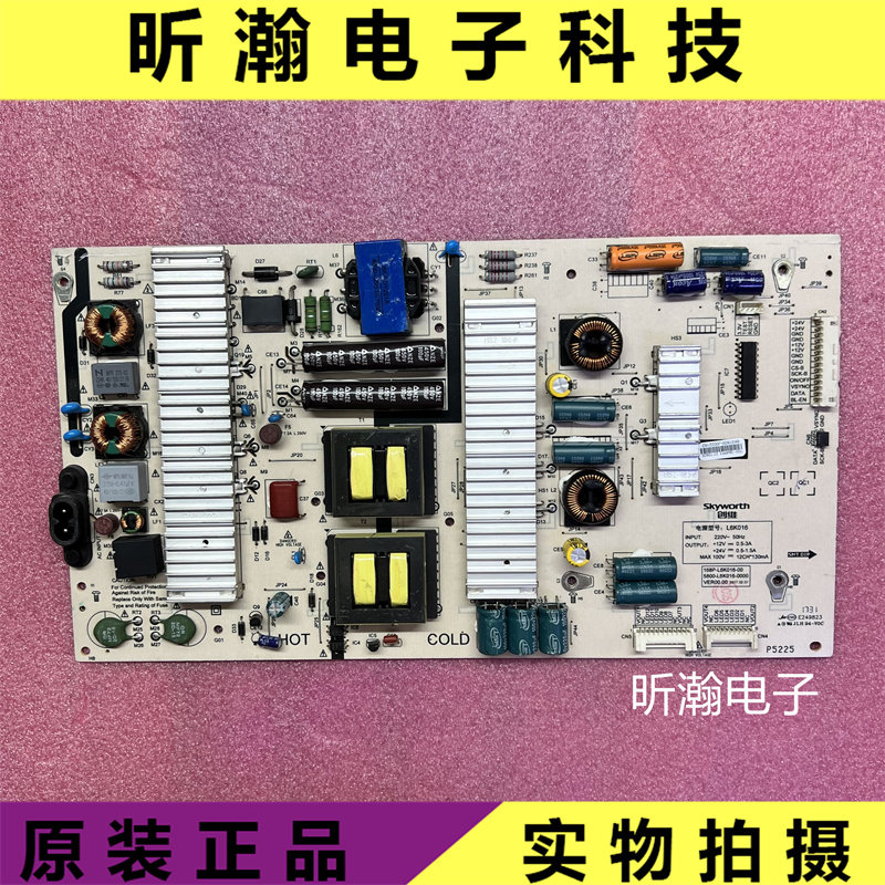 原装 创维65Q7 电源板168P-L6K016-00 5800-L6K016-0000 L6K015,电子元器件市场,显示屏/LCD液晶屏/LED屏/TFT屏,淘宝优惠券,粉丝福利购,淘宝优惠卷
