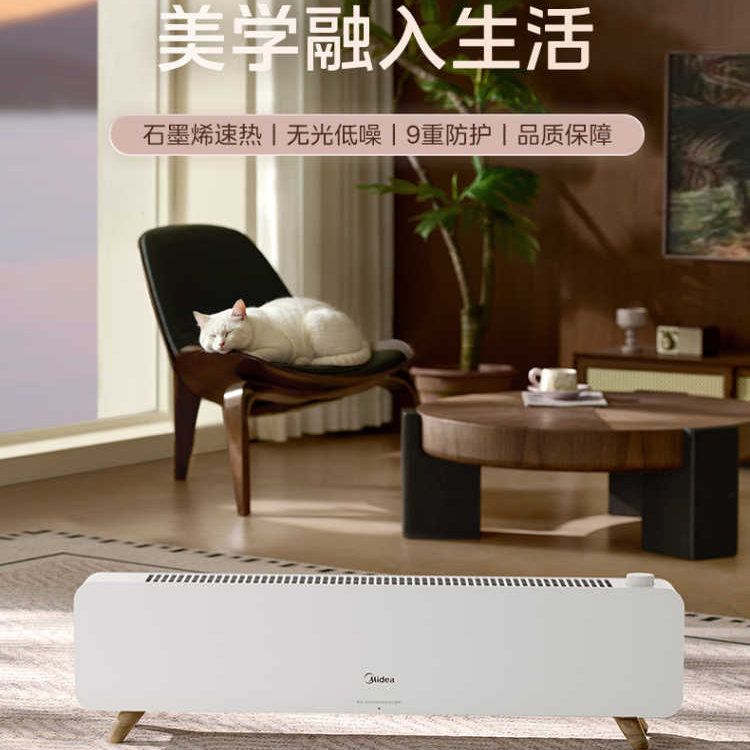 美的石墨烯踢脚线暖风机取暖器
