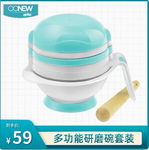 oonew/喔喔牛婴儿宝宝辅食工具