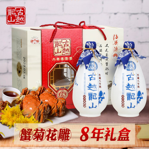 古越龙山绍兴黄酒礼盒装