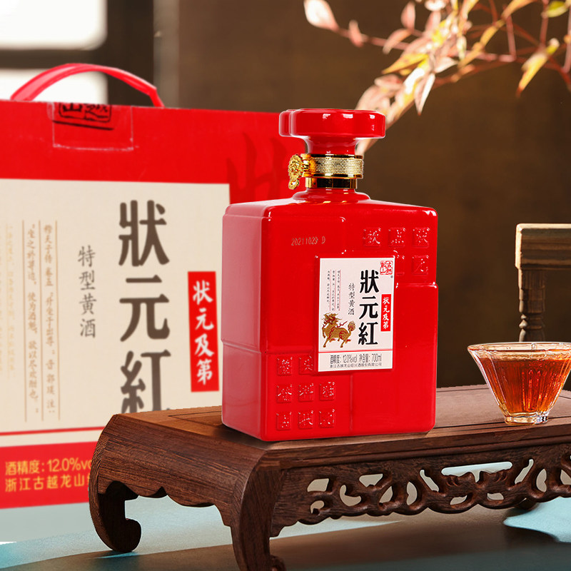 绍兴黄酒古越龙山状元红700ml*6瓶整箱装 半甜型糯米花雕老酒送礼