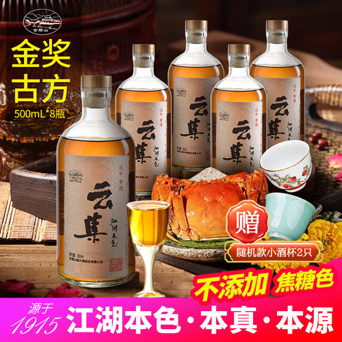 不添加焦糖色云集会稽山绍兴黄酒
