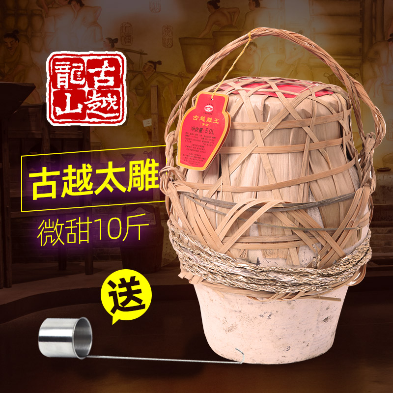 绍兴黄酒古越龙山雕王5kg串络花雕酒古越太雕酒甜型糯米酒5L坛装