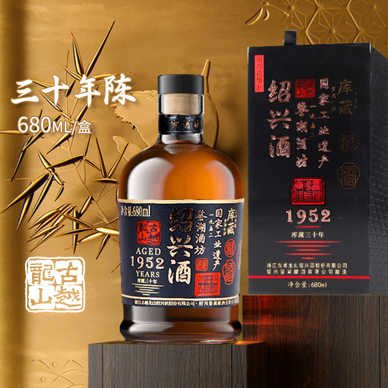绍兴黄酒古越龙山鉴湖三十年陈花雕酒680ml单瓶礼盒装 30年糯米酒