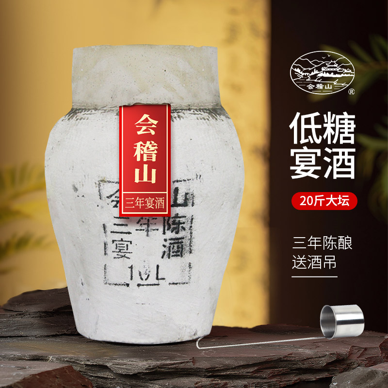 会稽山干型10L大坛黄酒
