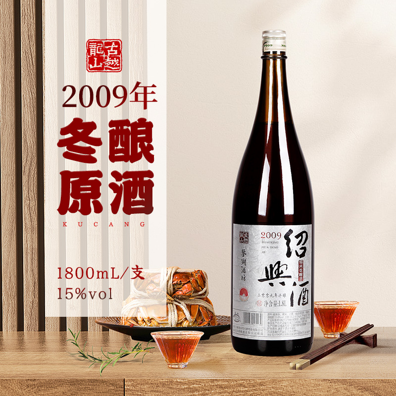 古越龙山2009年冬酿花雕1.8L大瓶