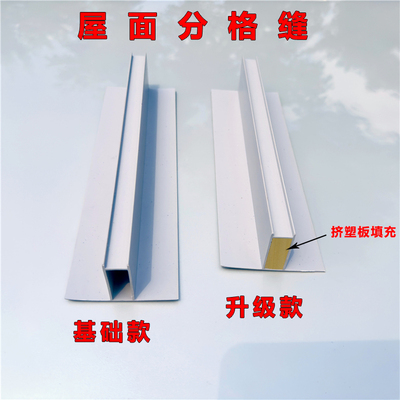 屋面分隔条分割收缩缝混凝土地面分格条保护层伸缩缝预埋条防开裂