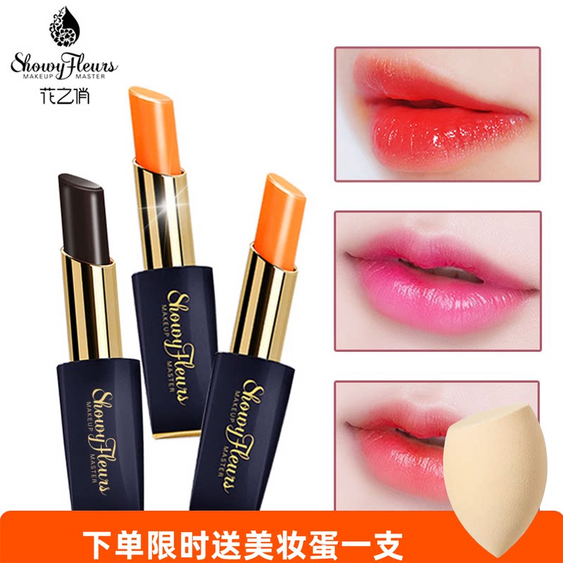 花之俏胡萝卜素唇膏口红不掉色不沾杯保湿滋润持久温变变色正品