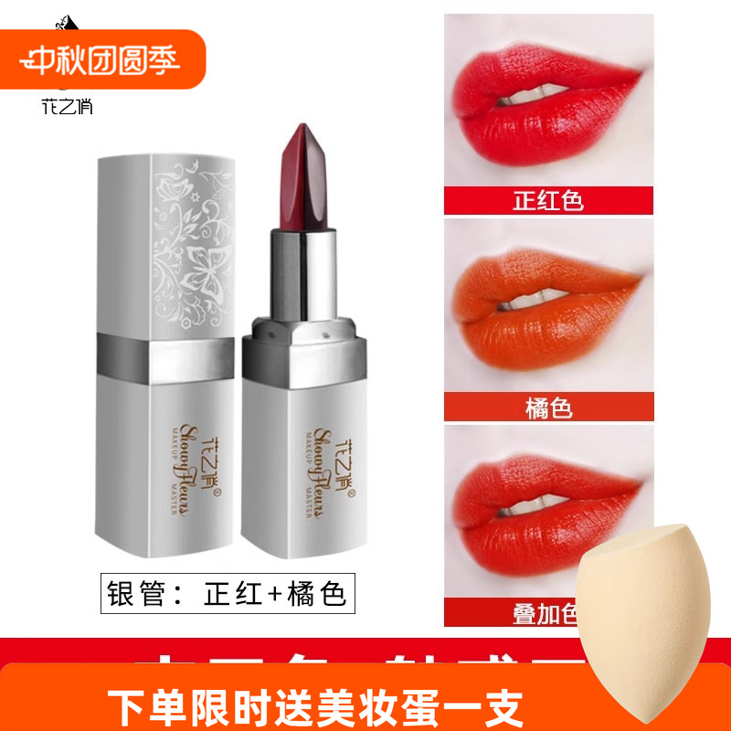 花之俏三色口红不掉色不沾杯不脱色持久小众品牌唇膏保湿正品防水