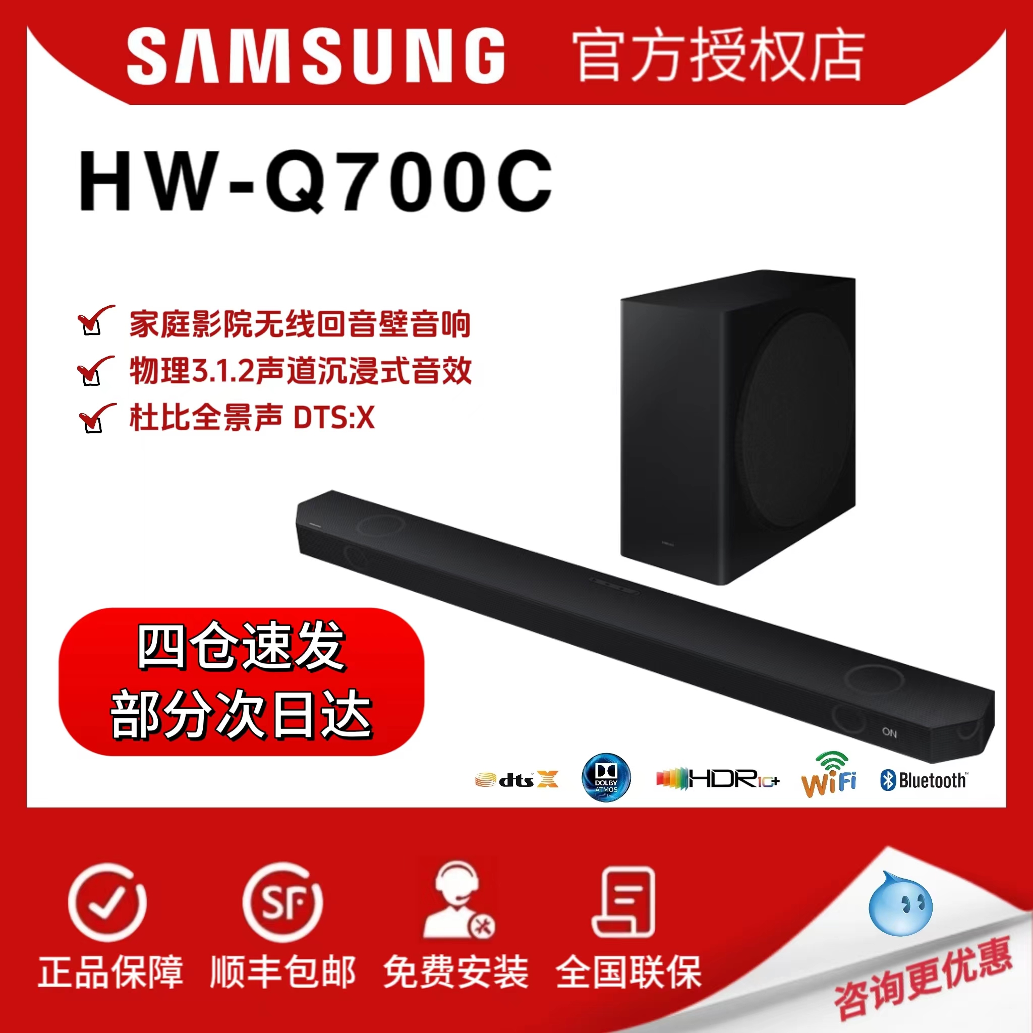 Samsung/三星 HW-Q700C电视蓝牙音箱无线环绕低音炮投影仪回音壁