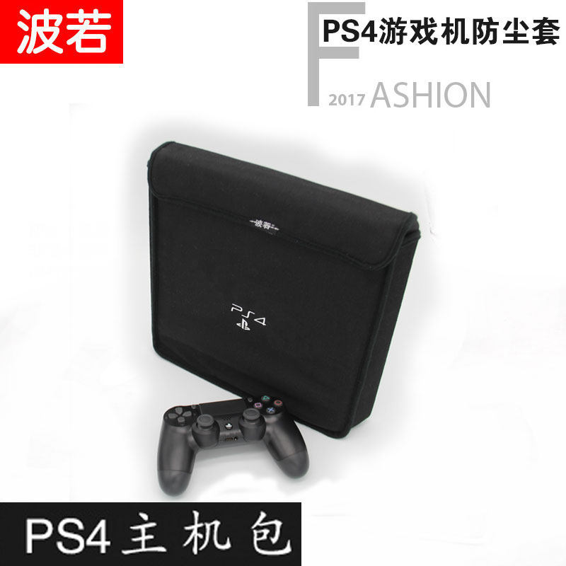 波若PS5 PS4 slim Pro主机包收纳包内胆包保护套便携防尘包袋
