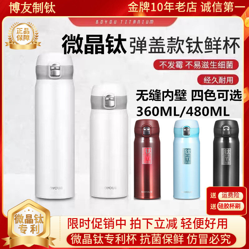 一体成型博友制钛纯钛内胆