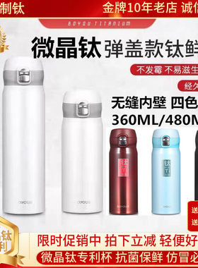 一体成型博友制钛纯钛内胆