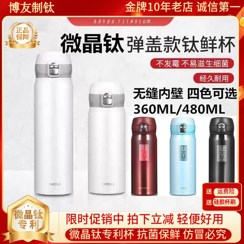 一体成型博友制钛纯钛内胆