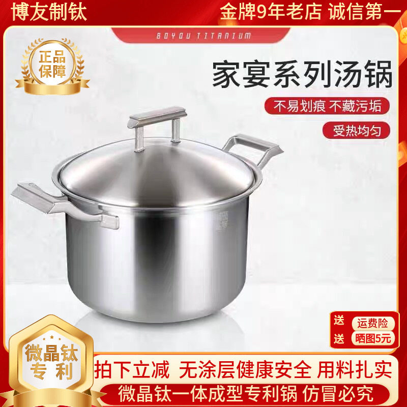 博友制钛纯钛汤锅家用钛锅双耳炖锅电磁炉燃气灶适用家宴18/24CM