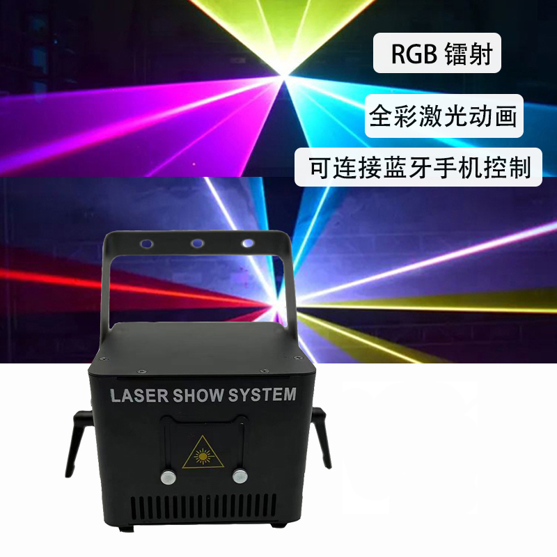 舞台灯光1w激光灯RGB 3合1 DMX声控自走酒吧包房KTV氛围灯