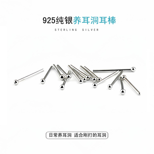 养耳洞耳钉男潮925纯银耳环迷你睡觉不用摘耳棒耳骨钉耳棍防堵针