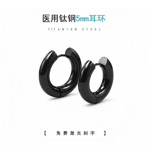 美式男加粗hiphop耳环