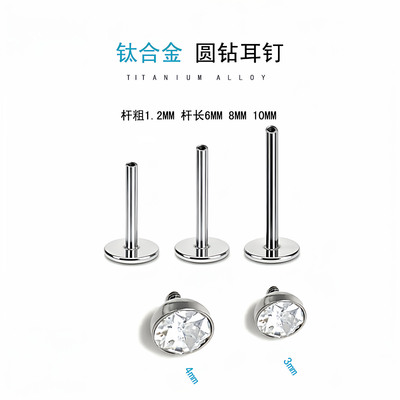 钛合金内螺纹平底耳钉