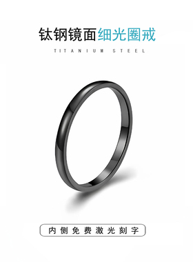 极简主义超细戒指个性韩国简约时尚钛钢小指环食指单身尾戒子刻字