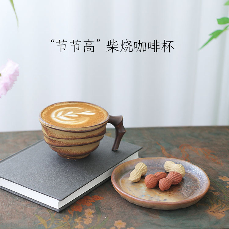 景德镇陶瓷柴烧咖啡杯