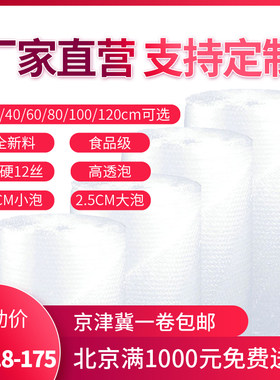 快递加厚卷装气泡垫防摔