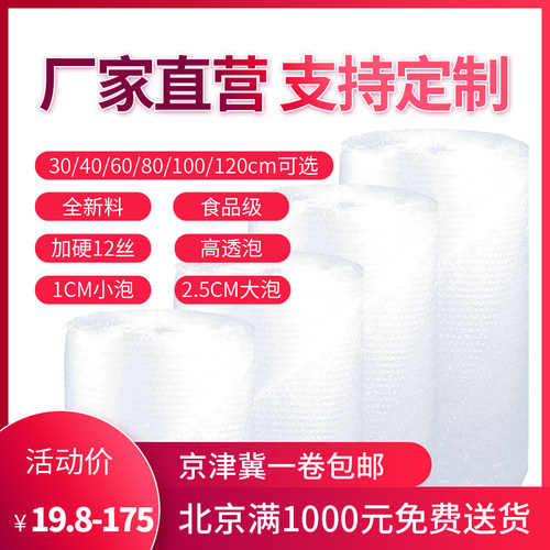 快递加厚卷装气泡垫防摔