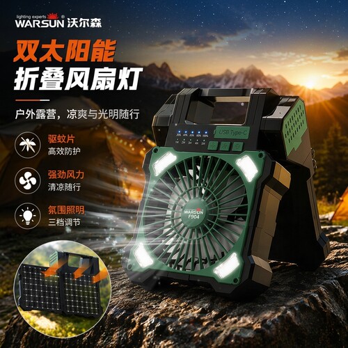 沃尔森户外风扇灯2026新款