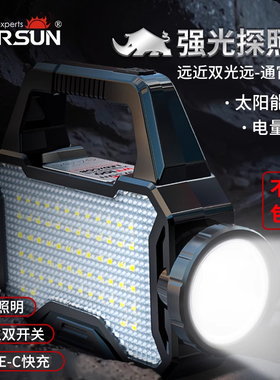 沃尔森WT100强光手电筒户外可充电led手提探照灯太阳能应急照明灯