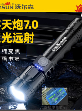 warsun手电筒强光超亮充电小型迷你便携户外家用多功能远射头灯