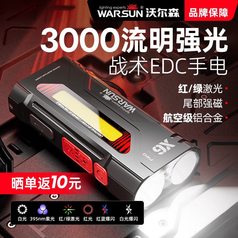 沃尔森X6pro手电筒强光充电超亮户外小型便携灯维修工作灯磁吸