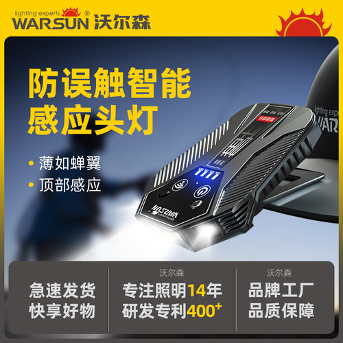 沃尔森感应帽夹灯钓鱼专用充电