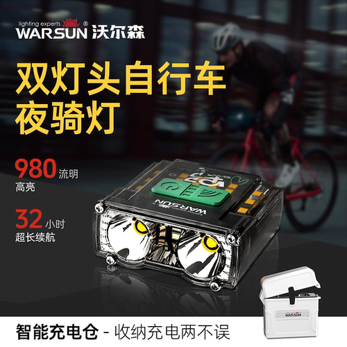 沃尔森自行车夜骑灯强光夜间照明