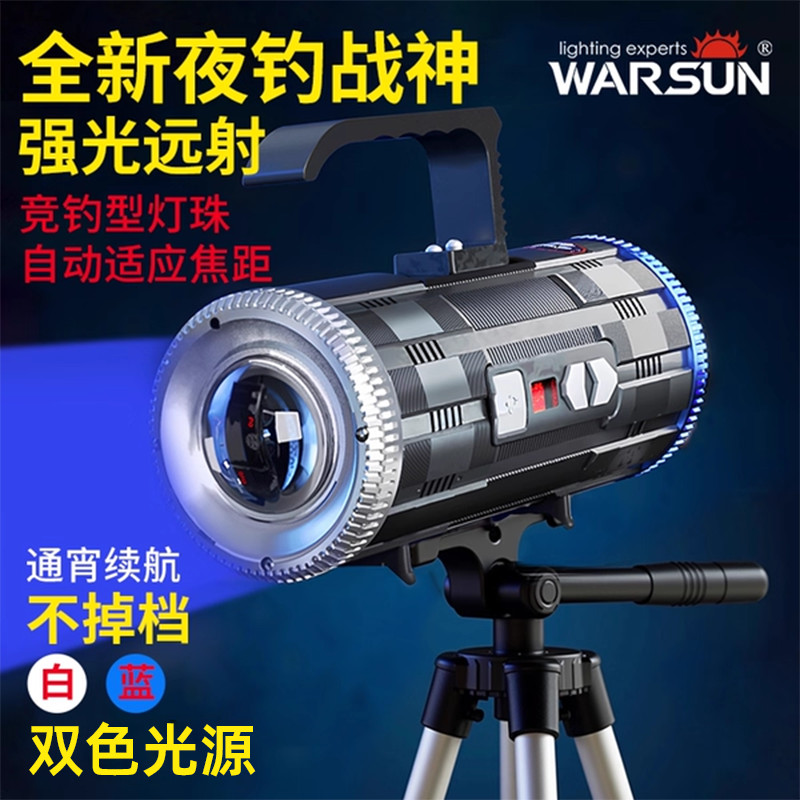 沃尔森大钓灯夜钓灯激光钓鱼蓝光炮超亮强光鱼灯气野钓夜灯夜光